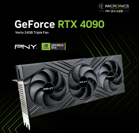 PNY 지포스 RTX 4090 VERTO D6X 24GB Triple 마이크로닉스