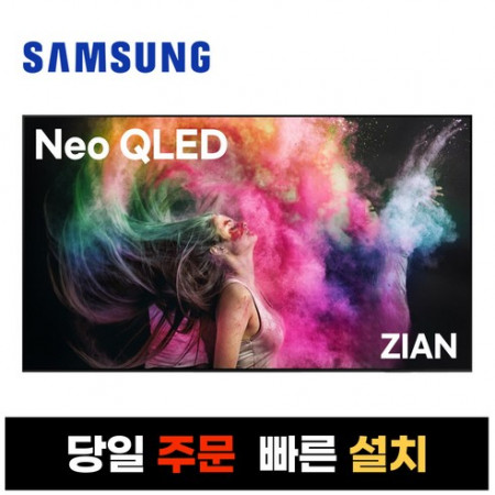 삼성전자 85인치 Neo QLED  4K UHD 스마트 TV QN85QN85(85인치)