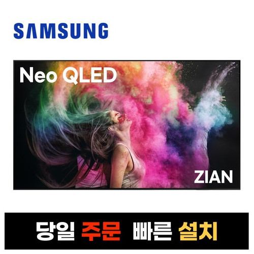 삼성전자 85인치 Neo QLED  4K UHD 스마트 TV QN85QN85(85인치)